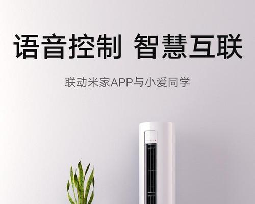 小米空调转换器使用方法及常见问题解答？