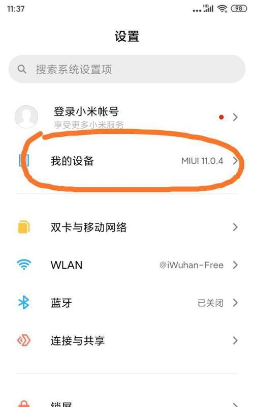 红米手机息屏后如何继续播放网课？有哪些设置技巧？