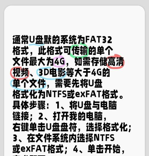 机械硬盘格式化为fat32的步骤是什么？格式化后如何使用？