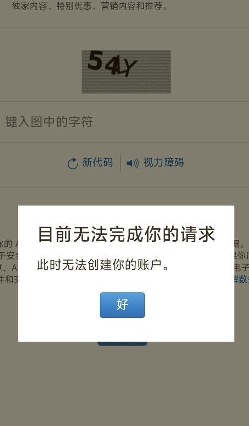 苹果6s无法登录ID怎么办？登录失败的常见原因有哪些？