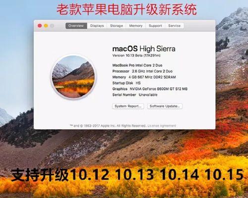老苹果笔记本系统更换步骤是什么？