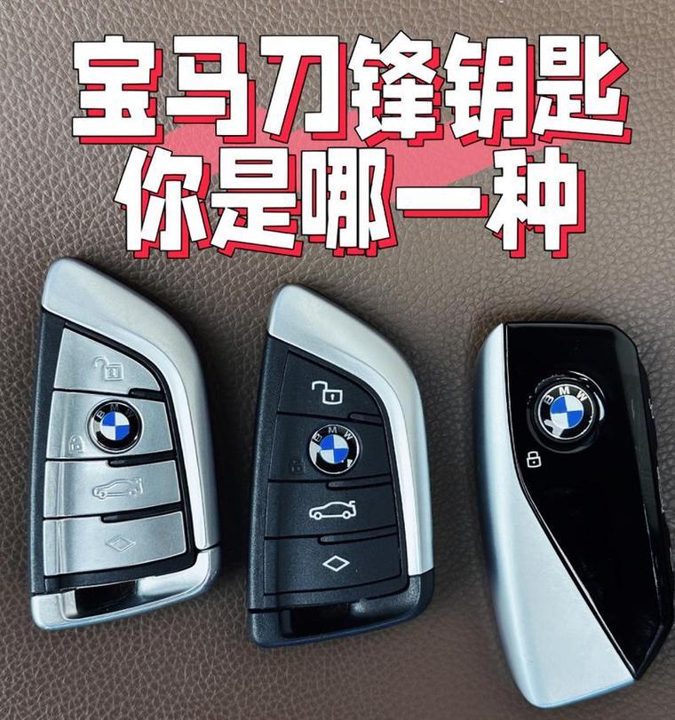 苹果手表宝马车钥匙设置步骤是什么？设置后如何使用？