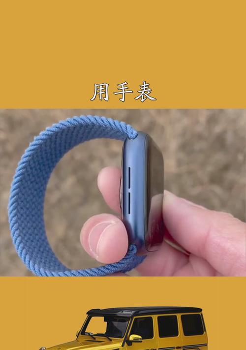 苹果手表宝马车钥匙设置步骤是什么？设置后如何使用？