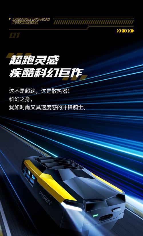 手机背夹散热器的使用方法是什么？