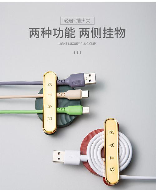 手表数据线固定器的正确使用方式？