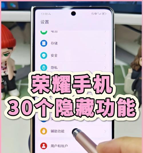 荣耀手机照片中删除路人的步骤是什么？