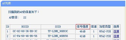 台式机频繁掉线的解决方法是什么？如何排查台式机掉线问题？