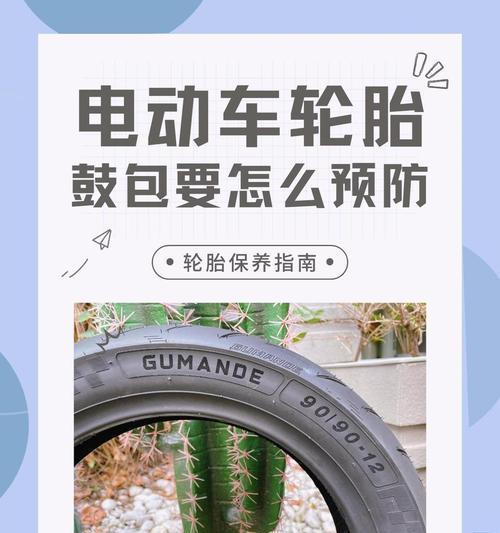 电瓶车轮胎更换的正确步骤是什么？包换轮胎时需要注意什么？