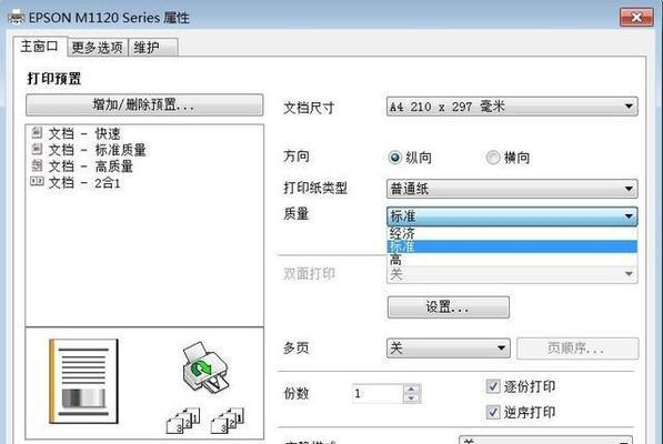 打印机评语怎么写？评论打印机时应考虑哪些因素？
