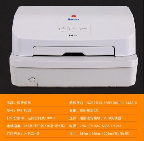 打印机评语怎么写？评论打印机时应考虑哪些因素？