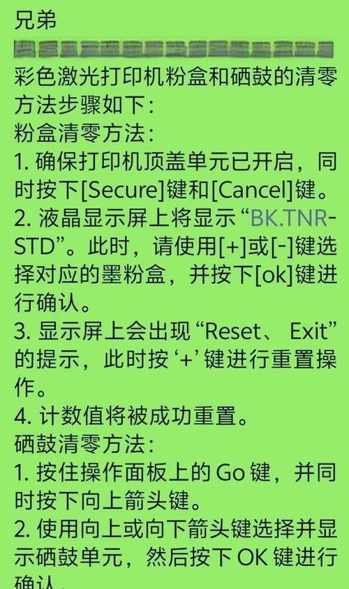 激光打印机碳粉盒如何安全取出？取出碳粉盒的正确步骤是什么？