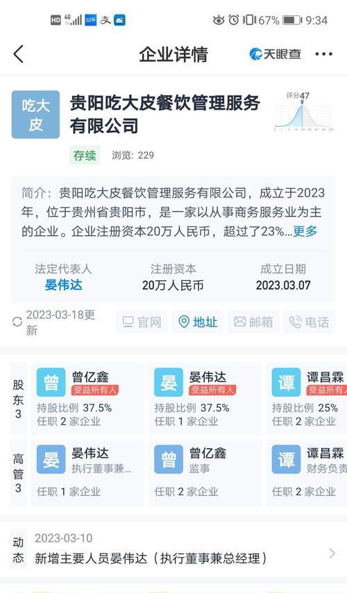 用狗拉电瓶车会受到什么处罚？罚款金额是多少？