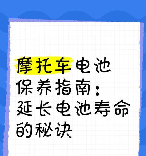 电池寿命显示83%是什么原因？如何延长电池寿命？