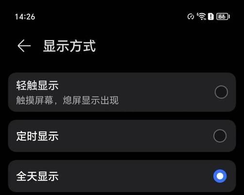 全天候显示屏不息屏的原因是什么？如何设置自动息屏？