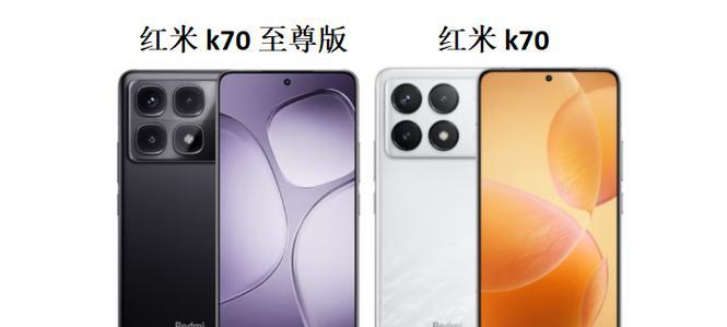 如何辨别红米k70的真伪？