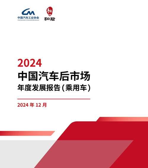 2024年汽车购买趋势有哪些？