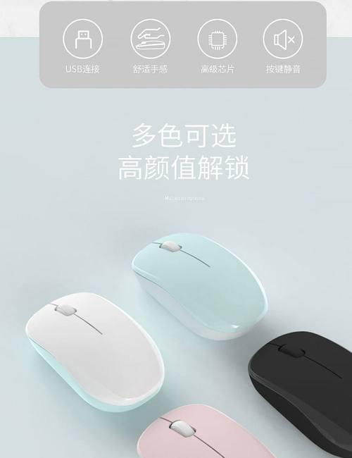 静音无线鼠标联想怎么用？操作中有哪些便捷功能？
