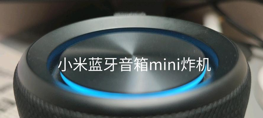 小米音箱mini关闭闹钟方法是什么？
