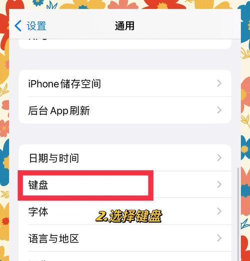 苹果键盘更换按键的方法是什么？