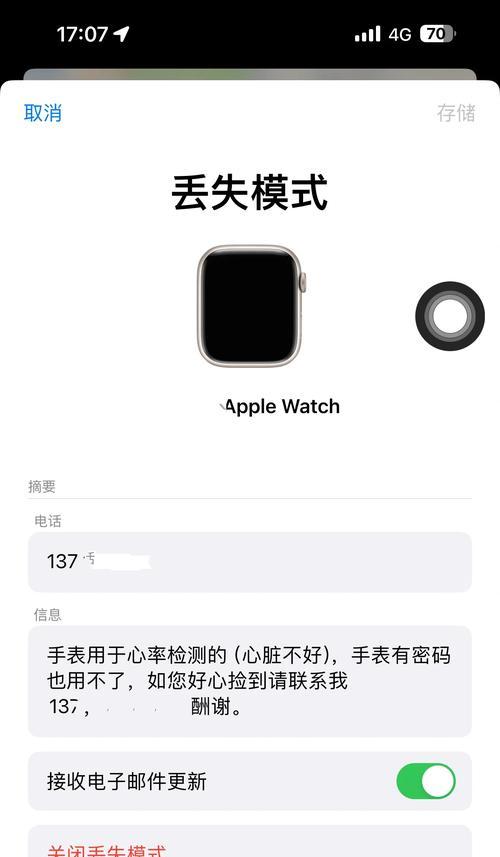 苹果手表开机键用不了了怎么办？故障排除和解决方法是什么？