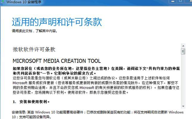 宏碁台式电脑安装win7系统的步骤是什么？