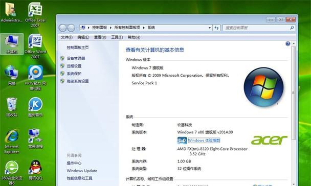 宏碁台式电脑安装win7系统的步骤是什么？