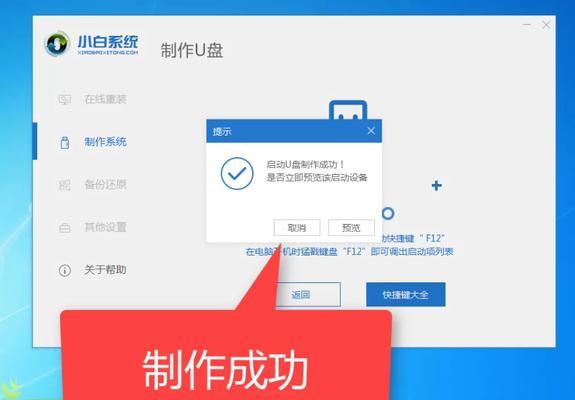 宏碁台式电脑安装win7系统的步骤是什么？