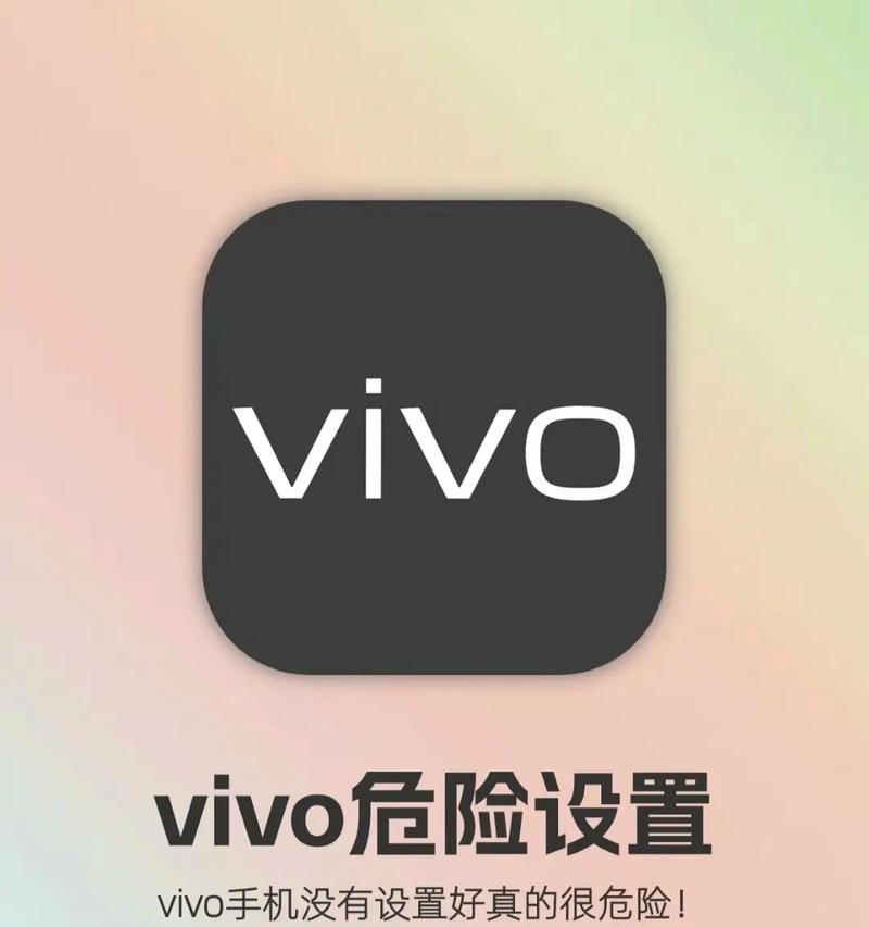 vivo手机浏览器锁定方法及常见问题解答？