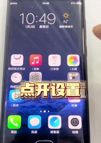 vivo手机浏览器锁定方法及常见问题解答？