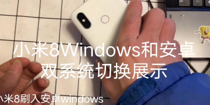 小米双系统弹窗关闭方法是什么？