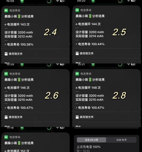 美版电池健康度为何下降迅速？如何减缓电池损耗？