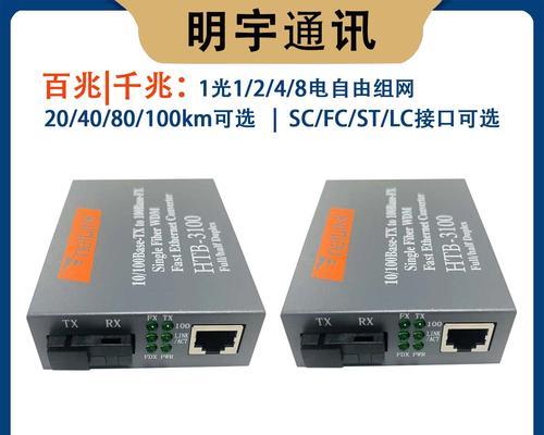 威博光纤转换器使用方法是什么？