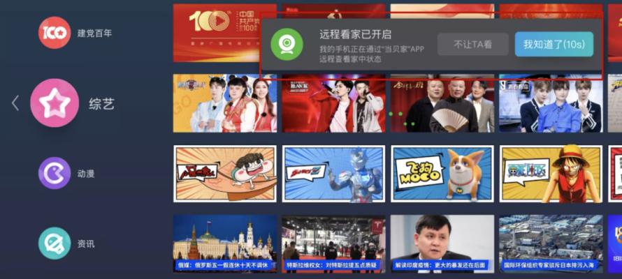 腾讯机顶盒删除软件的方法是什么？