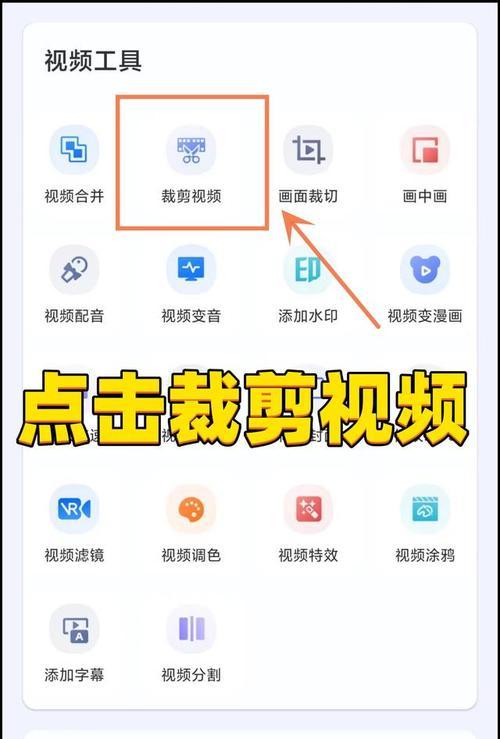 红米手机怎么给视频打码？操作方法是什么？