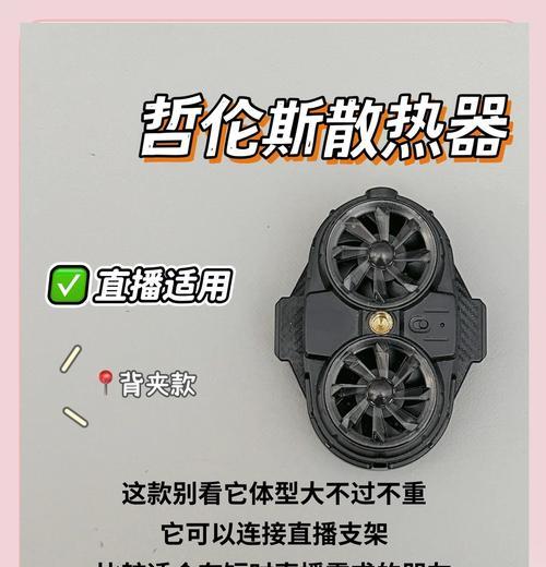 无线线充电散热器使用方法是什么？