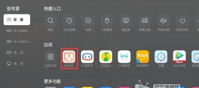 联想电脑如何实现手机投屏？操作步骤是什么？