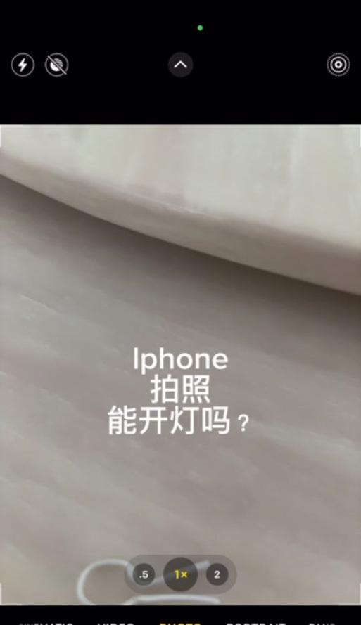 苹果设备如何触发闪光灯提示？触发过程中可能遇到的问题是什么？