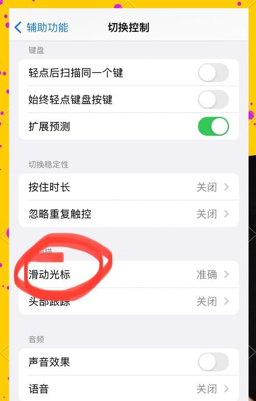 苹果设备如何触发闪光灯提示？触发过程中可能遇到的问题是什么？