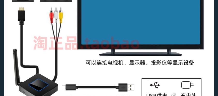老旧电视如何有线投屏？操作步骤和注意事项有哪些？