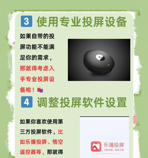 老旧电视如何有线投屏？操作步骤和注意事项有哪些？