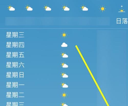 苹果手机更改天气位置步骤是什么？能否自定义位置？