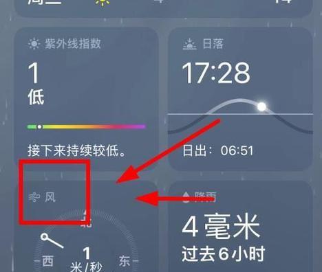 苹果手机更改天气位置步骤是什么？能否自定义位置？