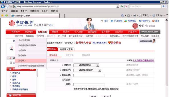 网银转换器打款操作流程是什么？打款失败如何处理？