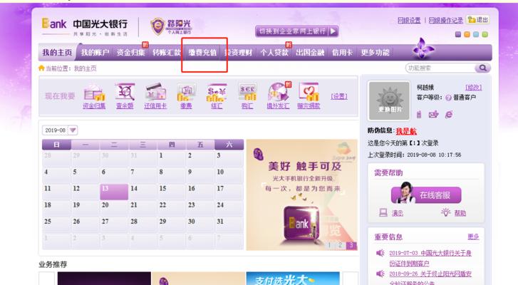 网银转换器打款操作流程是什么？打款失败如何处理？