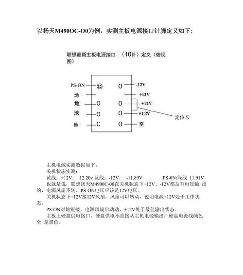 联想主机线路安装步骤是什么？安装后如何测试？