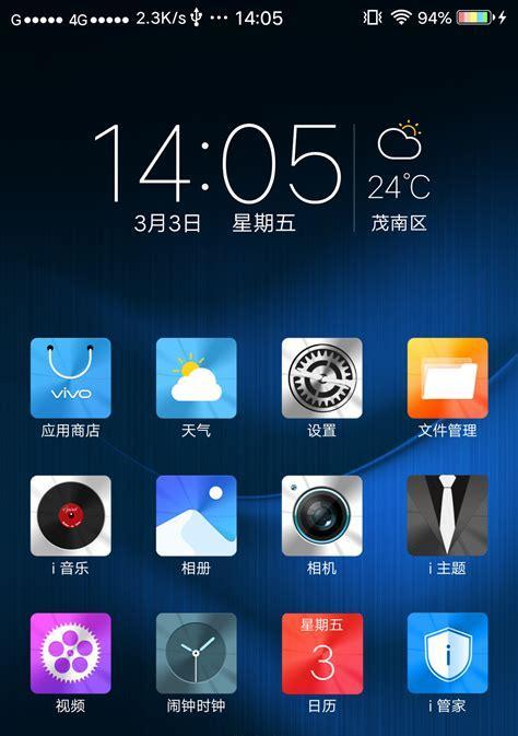 vivo平板隐藏状态栏的方法是什么？隐藏后如何恢复显示？