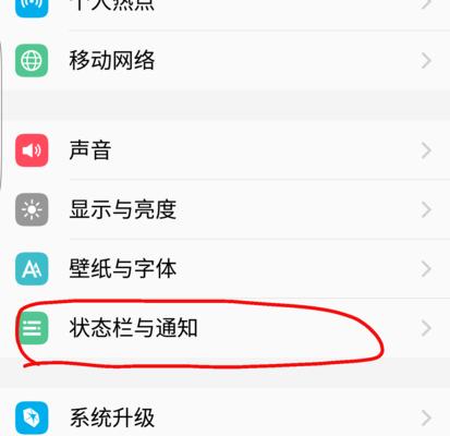 vivo平板隐藏状态栏的方法是什么？隐藏后如何恢复显示？