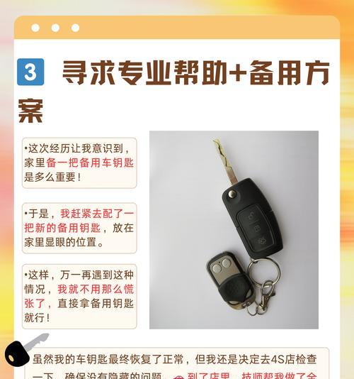 电瓶车钥匙怎么清锁的？清锁的步骤和注意事项是什么？