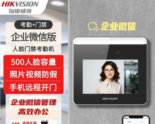 海康门禁权限设置方法是什么？