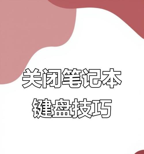 联想电脑键盘背光关闭方法是什么？